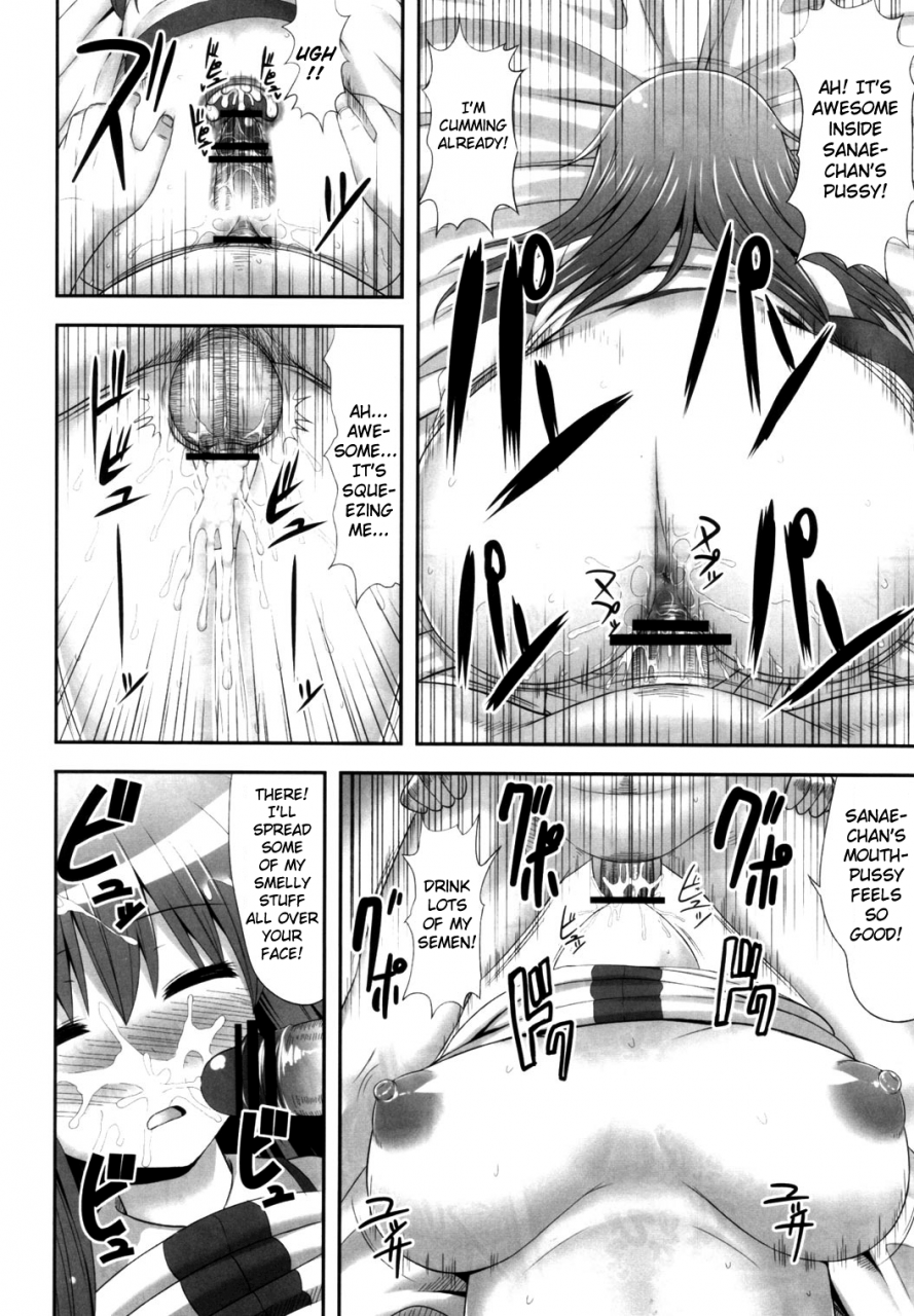 reitaisai-9-various-touhou-sleep-sex-anthology-ch1-3-6-8-10-14-16-19-21-touhou-project-english-pesu