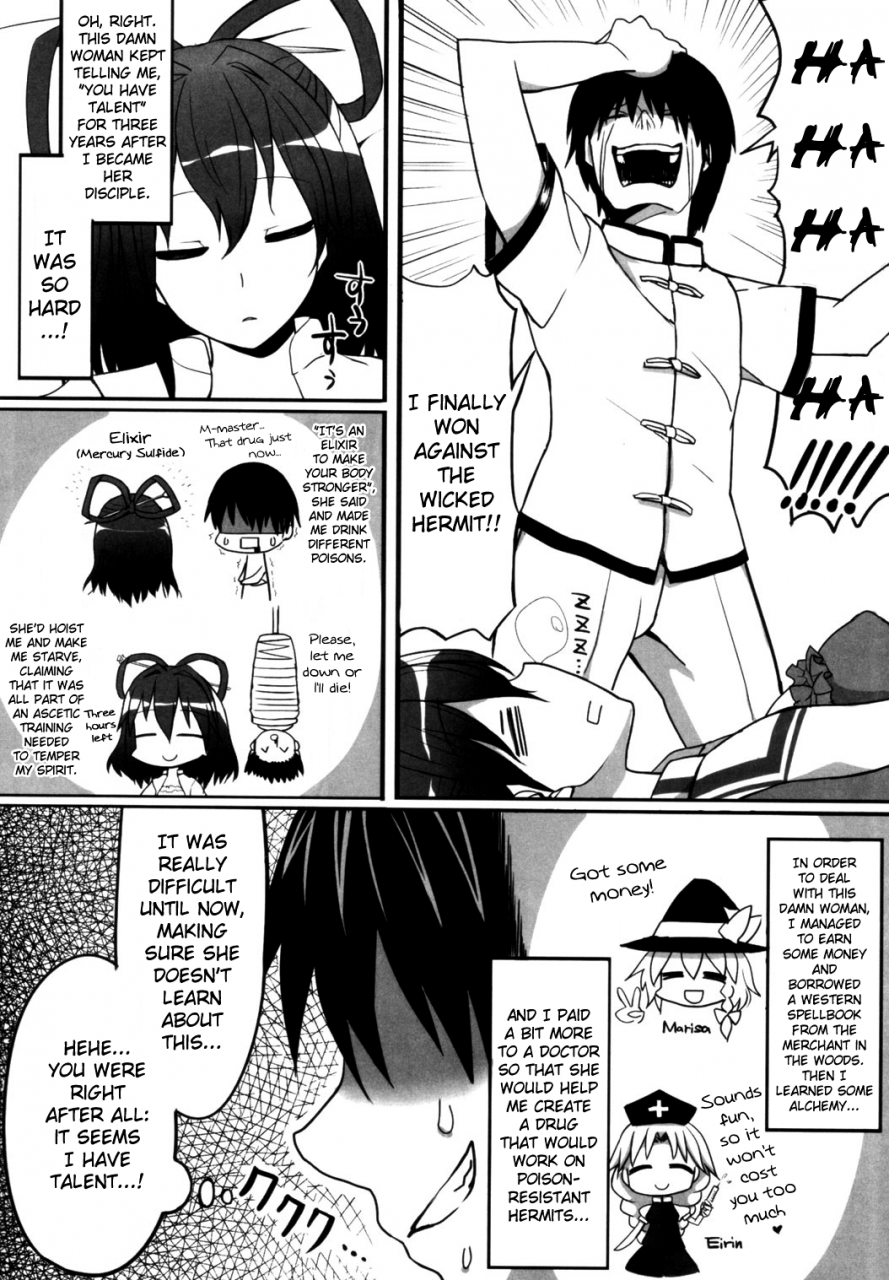 reitaisai-9-various-touhou-sleep-sex-anthology-ch1-3-6-8-10-14-16-19-21-touhou-project-english-pesu
