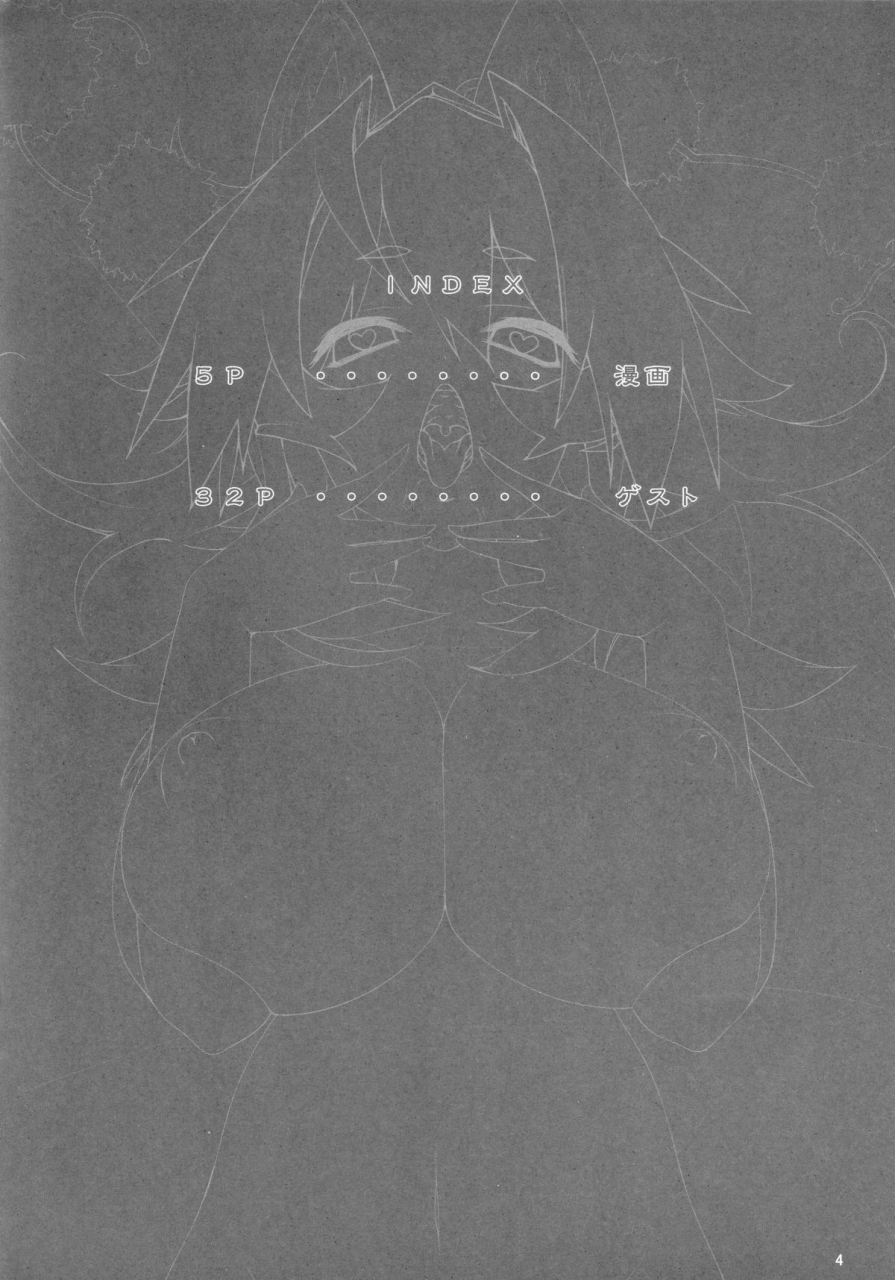 reitaisai-sp-mochi-ya-karochii-inju-touhou-project-english-saha