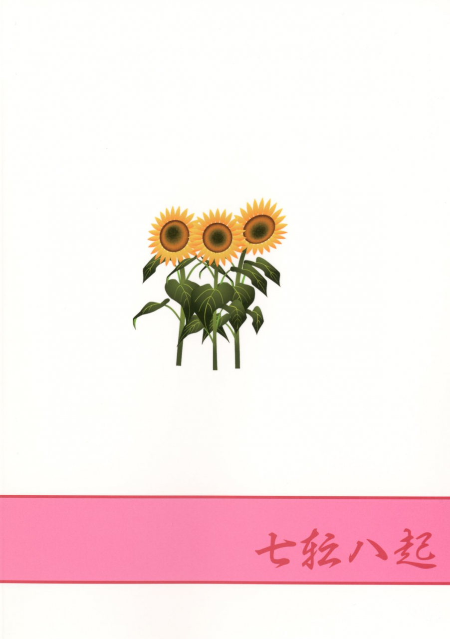 reitaisai-sp2-nanakorobi-yaoki-kinntarou-yuukarin-ni-kuwaretai-i-want-yuukarin-to-devour-me-touhou-project-english-afro