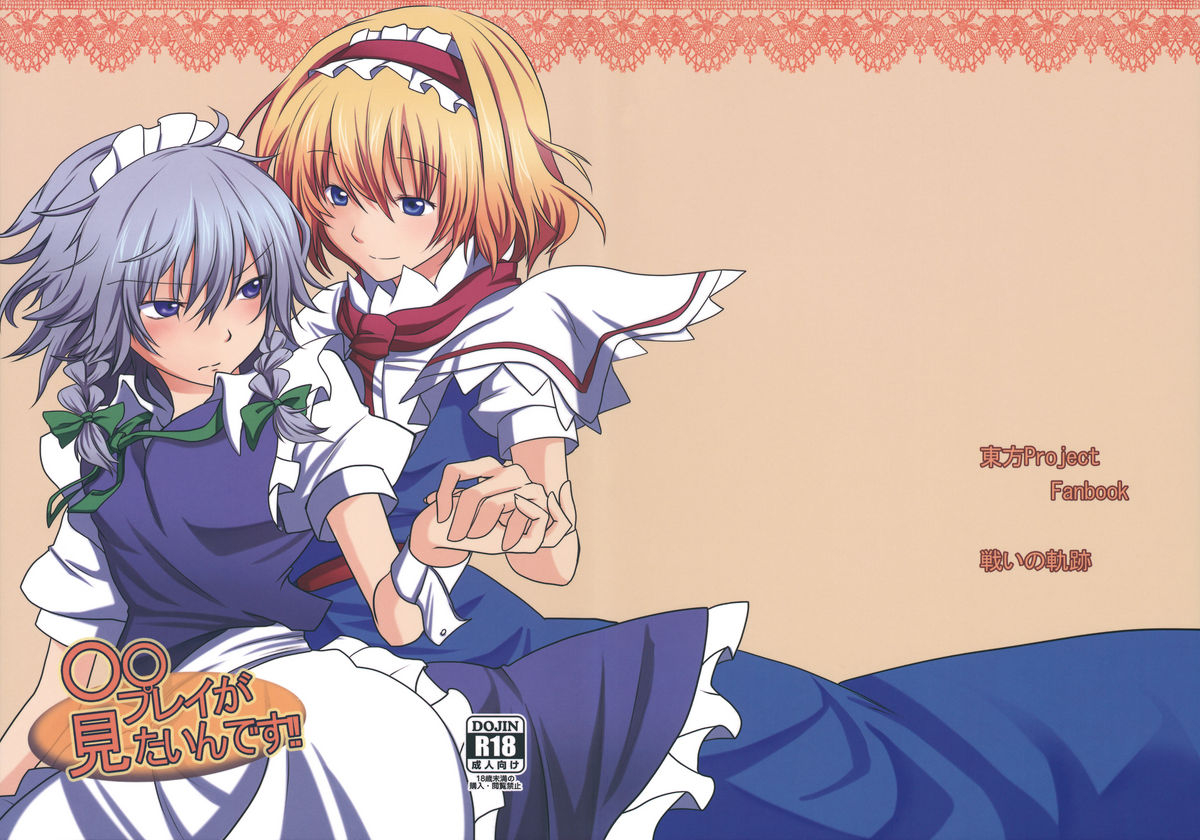 reitaisai-sp2-tatakai-no-kiseki-senyuu-oo-play-ga-mitaindesu-touhou-project-english-smdc