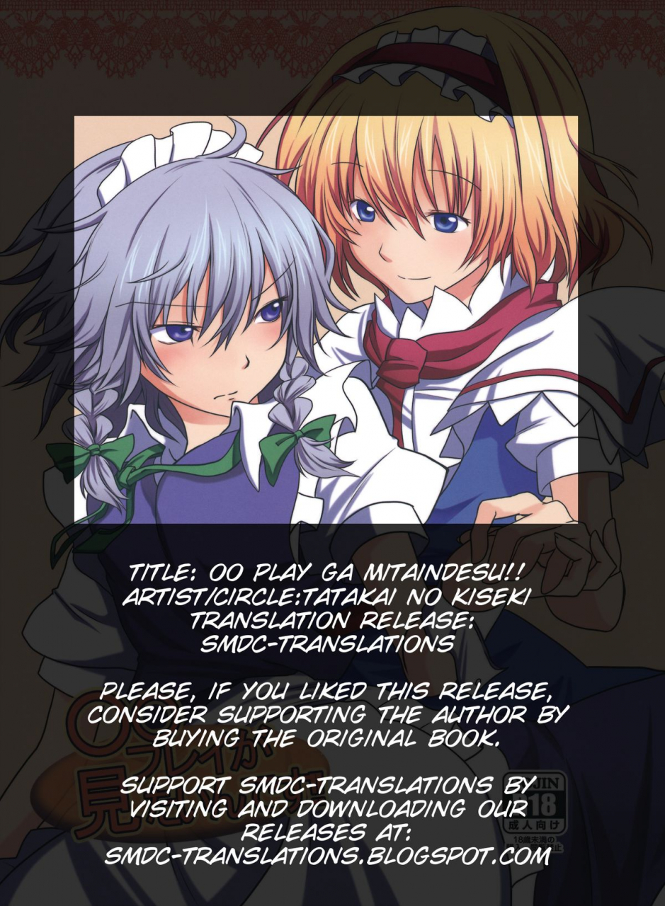 reitaisai-sp2-tatakai-no-kiseki-senyuu-oo-play-ga-mitaindesu-touhou-project-english-smdc