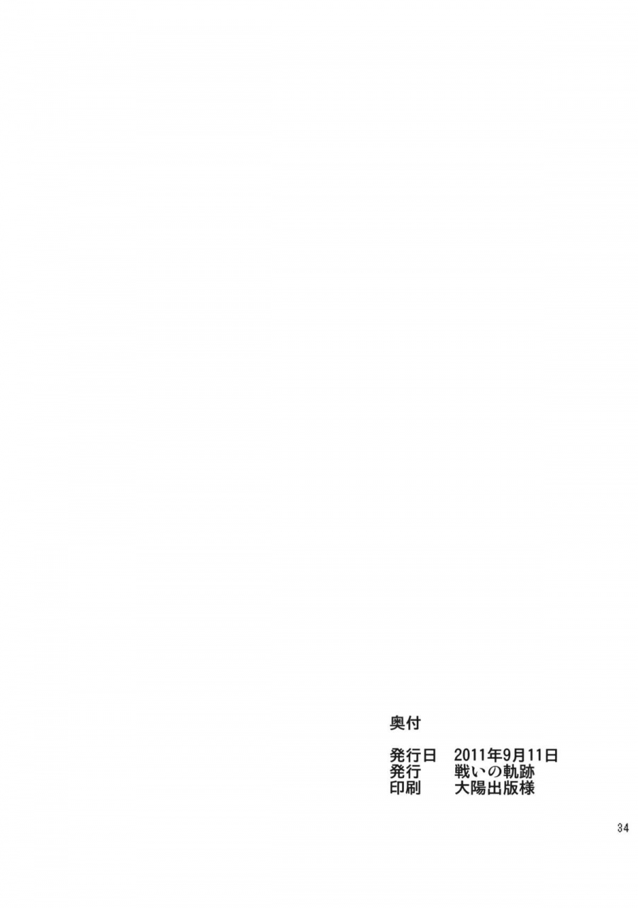 reitaisai-sp2-tatakai-no-kiseki-senyuu-oo-play-ga-mitaindesu-touhou-project-english-smdc