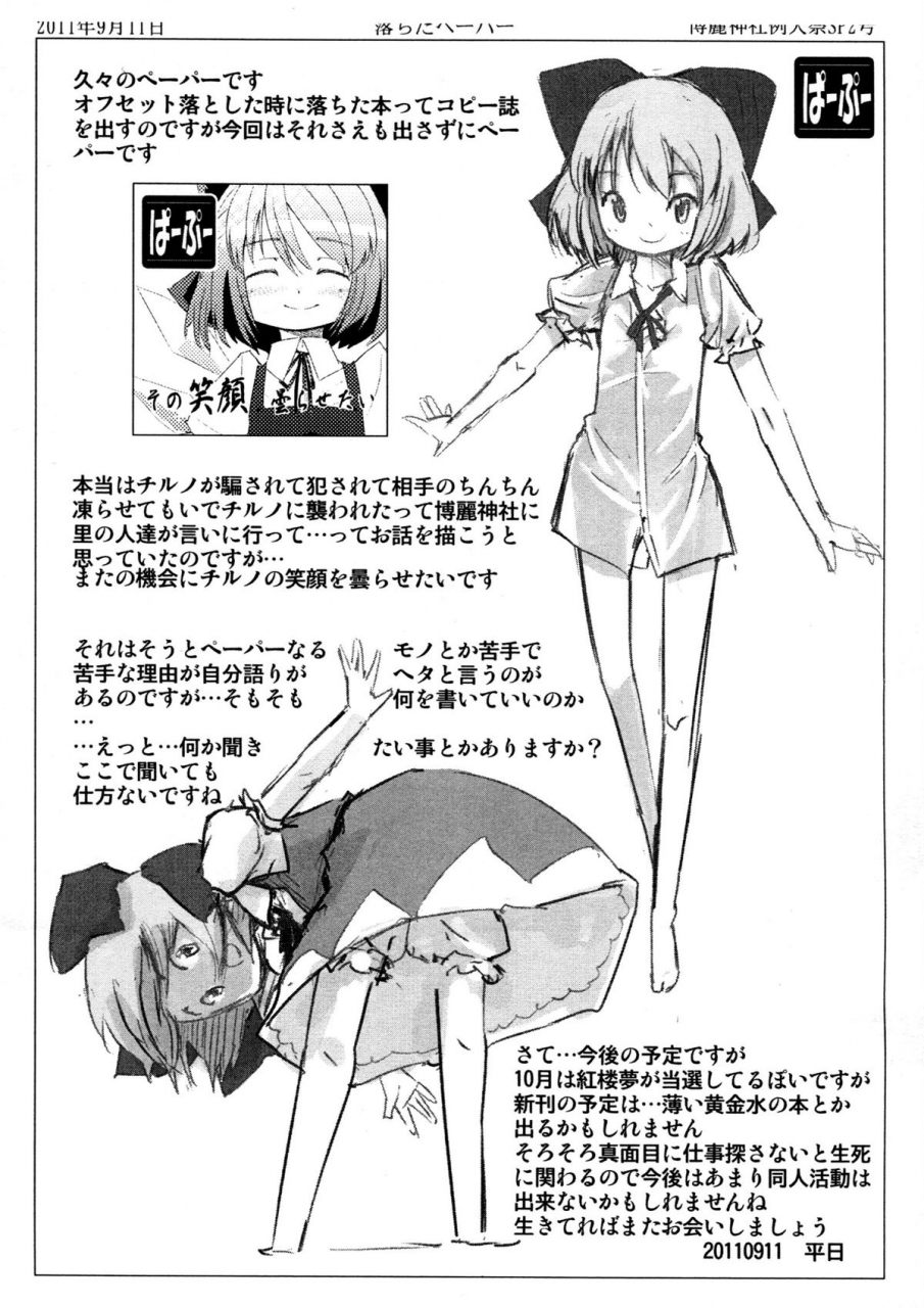 reitaisai-sp2-amethyst-cross-minase-tamaki-neko-ni-matatabi-catnip-for-the-cat-touhou-project-english-ehcove