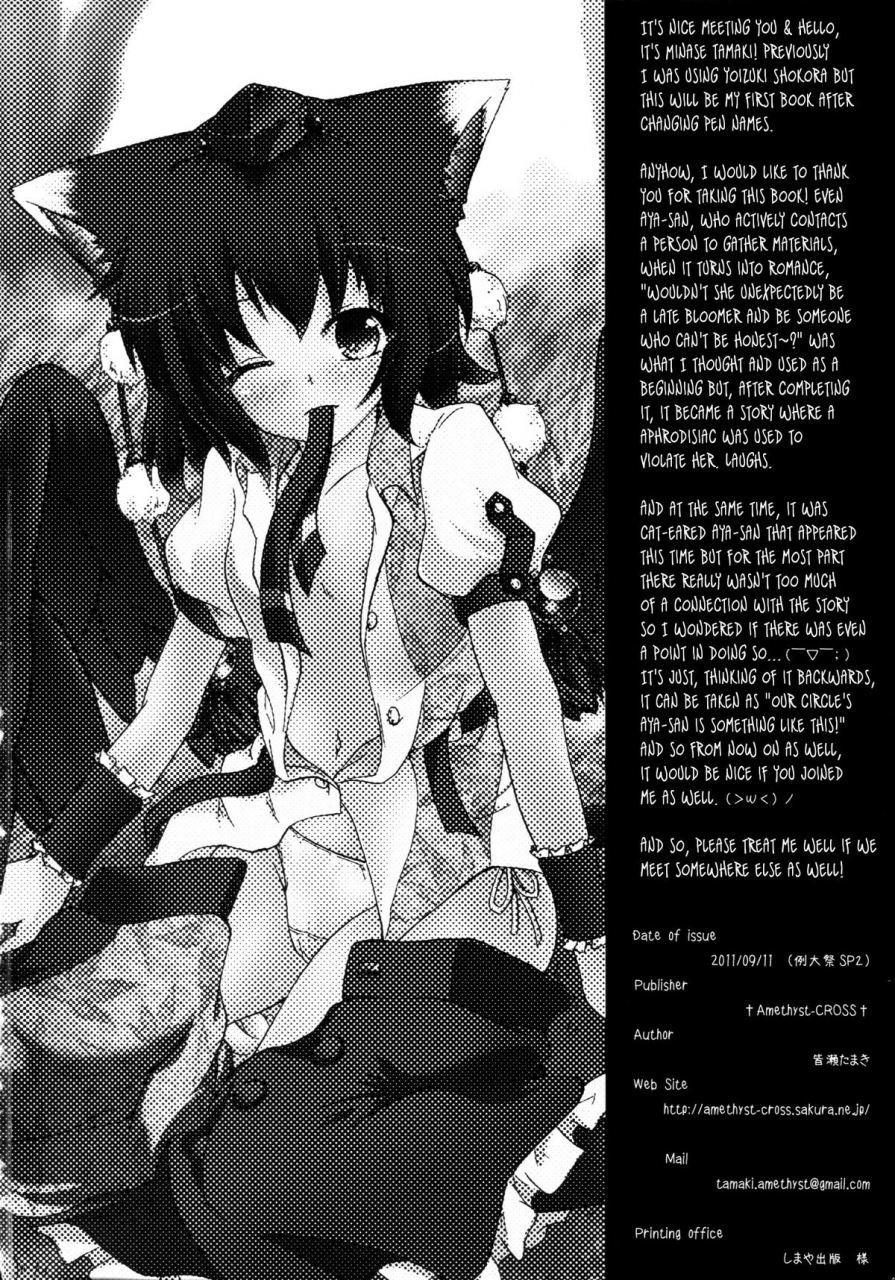 reitaisai-sp2-amethyst-cross-minase-tamaki-neko-ni-matatabi-catnip-for-the-cat-touhou-project-english-ehcove