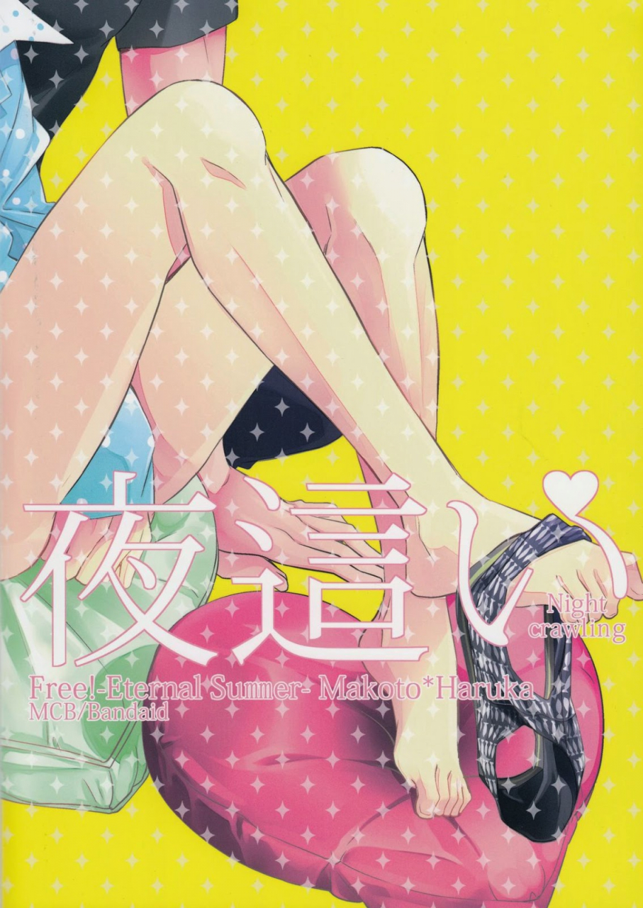 renai-endorphin-2-kyuukyuubako-band-aid-yobai-night-crawling-free-english