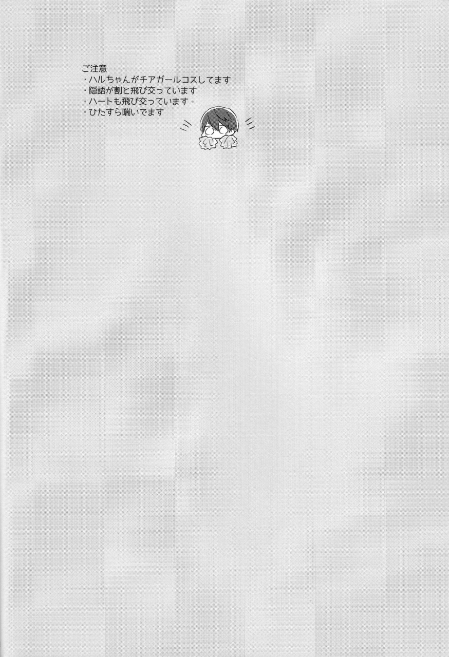 renai-endorphin-2-sneeeze-kubu-cheer-haru-chan-no-yuutsu-the-melancholy-of-cheerleader-haru-chan-free-english-anneioux