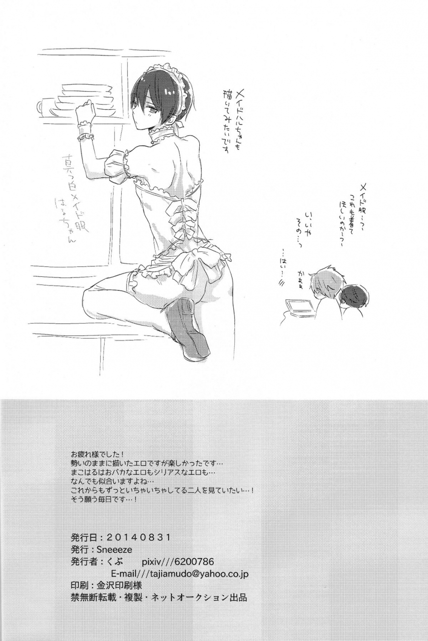 renai-endorphin-2-sneeeze-kubu-cheer-haru-chan-no-yuutsu-the-melancholy-of-cheerleader-haru-chan-free-english-anneioux