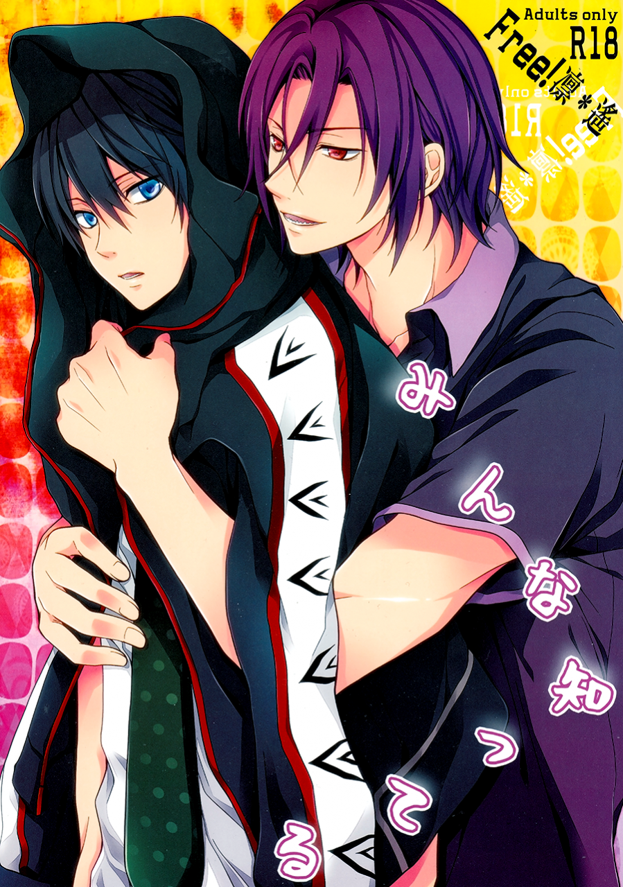 renai-free-style-osaka-taikai-aiou-aoshi-hina-minna-shitteru-everyone-knows-free-english-september-scanlations