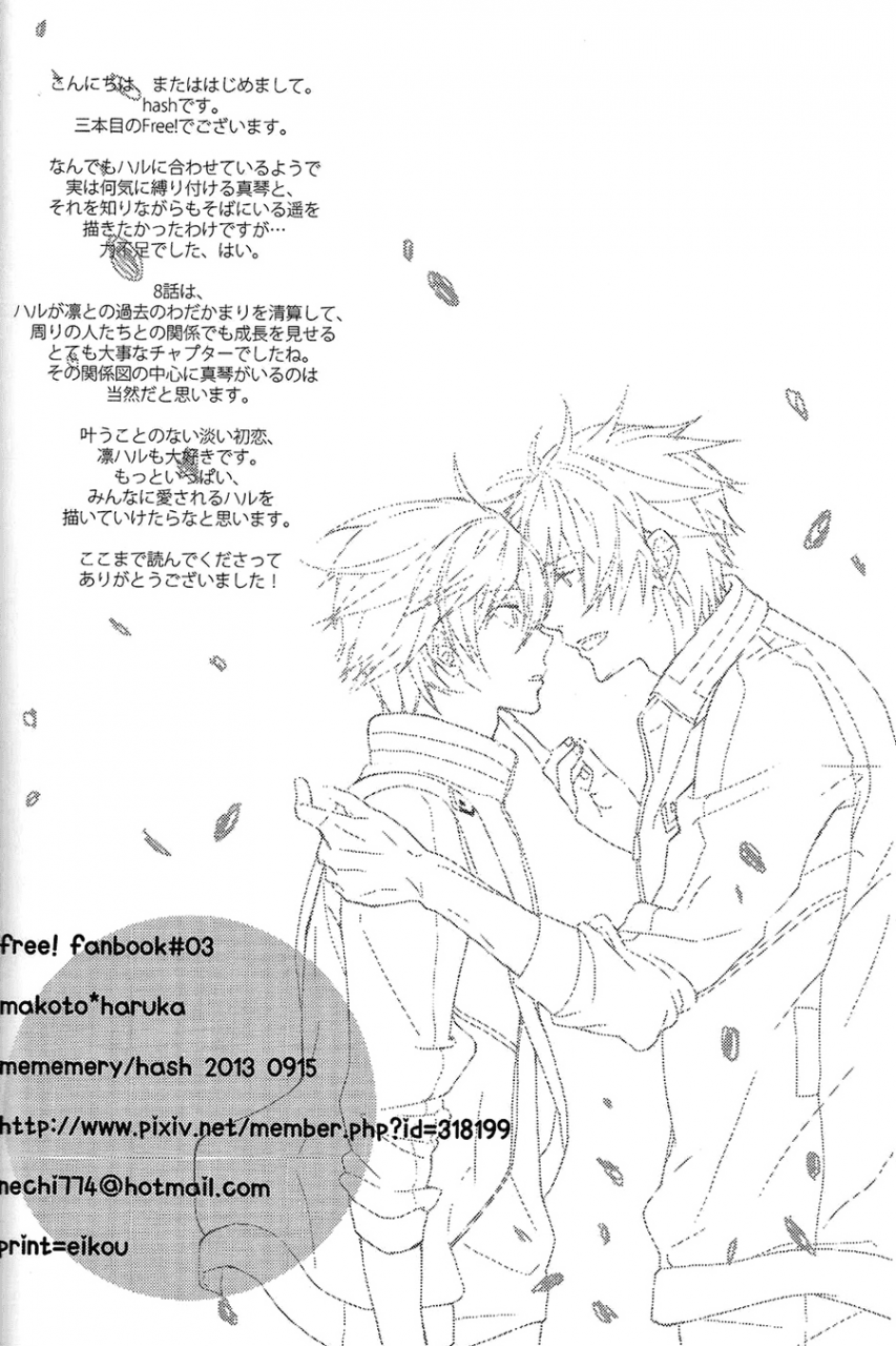 renai-free-style-osaka-taikai-mememery-hash-gravity-free-english-ichigo-day