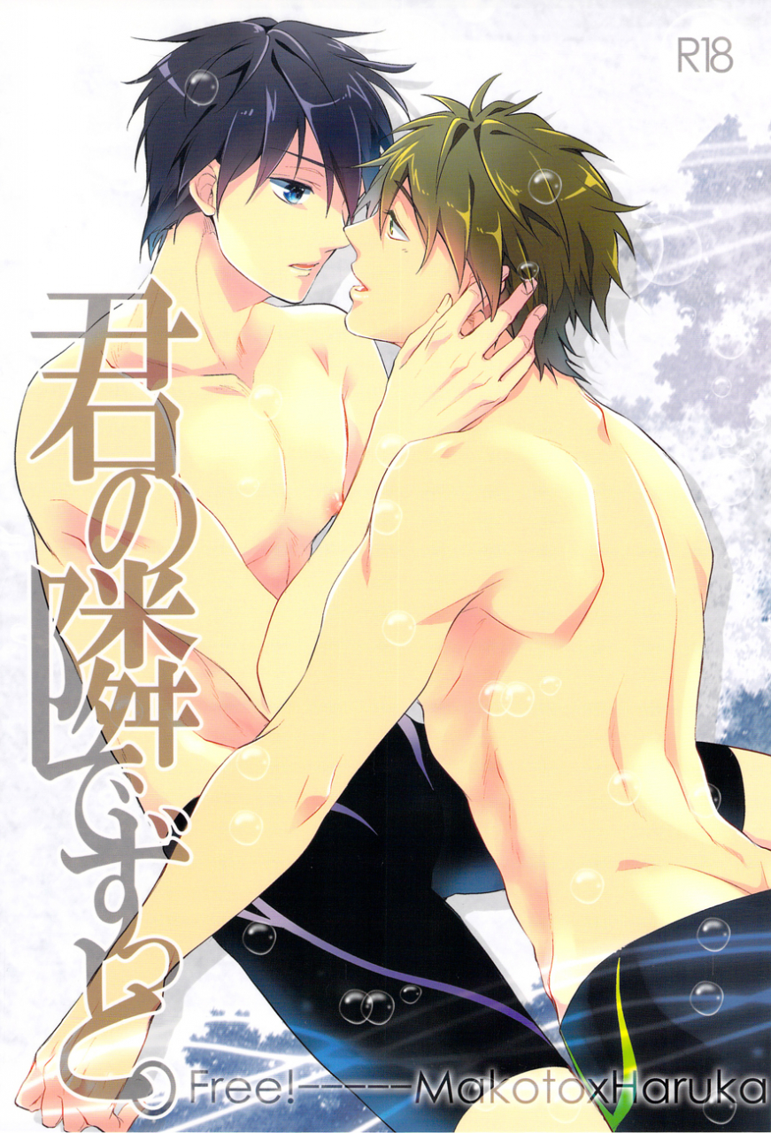 renai-free-style-osaka-taikai-sigmastar-kazuki-kimi-no-tonari-de-zutto-free-english-baka-dumb-aho-scans-decensored