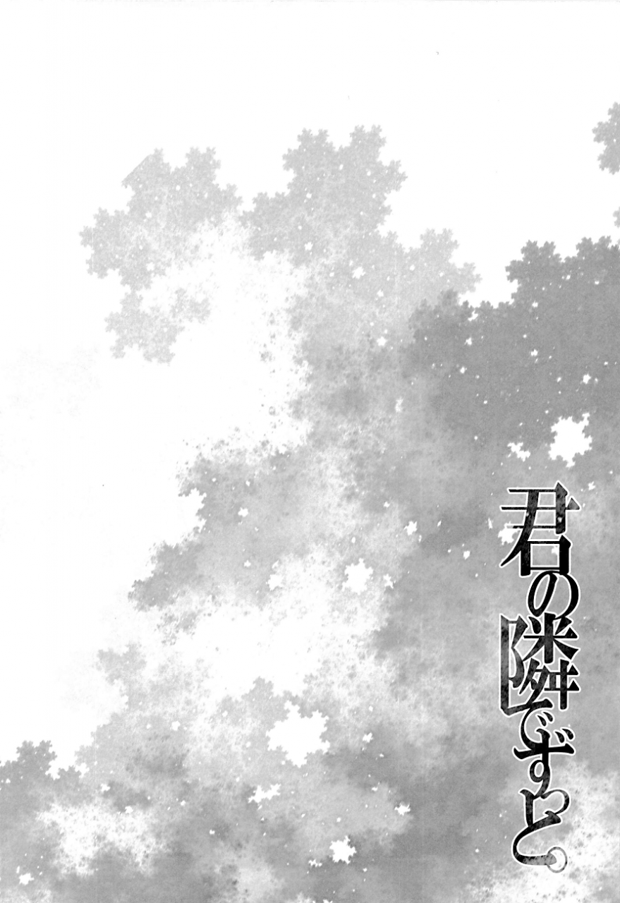 renai-free-style-osaka-taikai-sigmastar-kazuki-kimi-no-tonari-de-zutto-free-english-baka-dumb-aho-scans-decensored