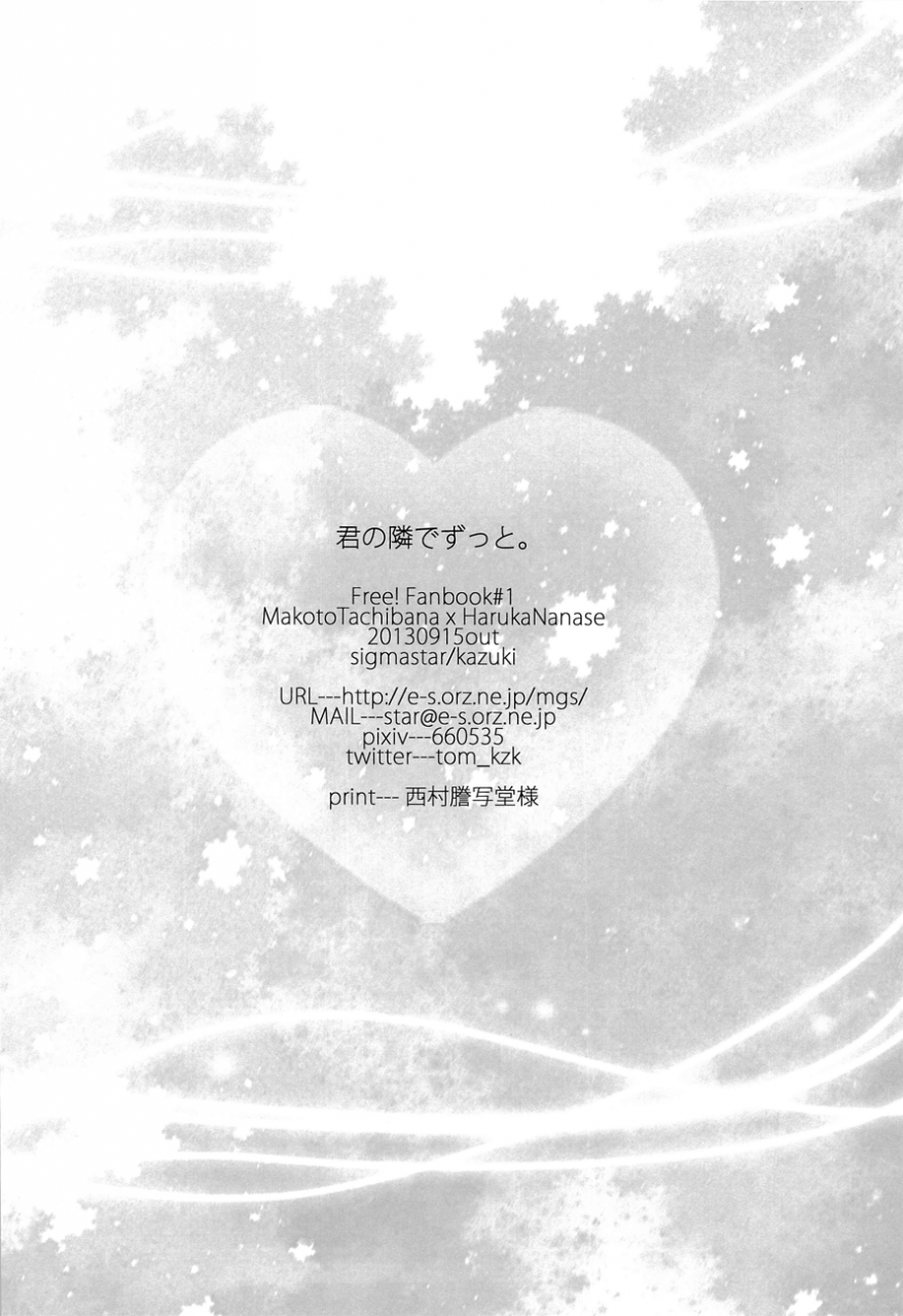 renai-free-style-osaka-taikai-sigmastar-kazuki-kimi-no-tonari-de-zutto-free-english-baka-dumb-aho-scans-decensored