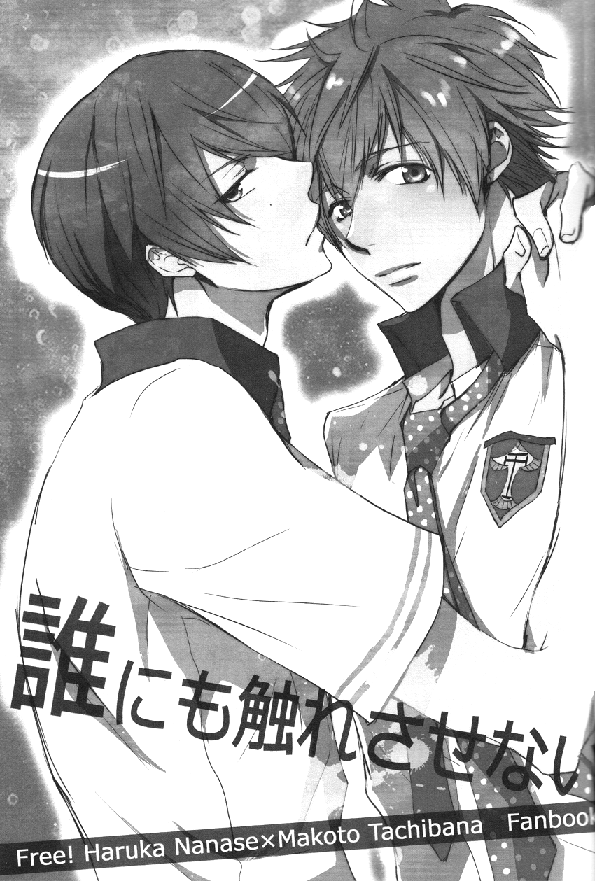 renai-free-style-entry2-babypink-toshinari-arito-darenimo-furesasenai-i-wont-let-anyone-else-touch-you-free-english-myth720