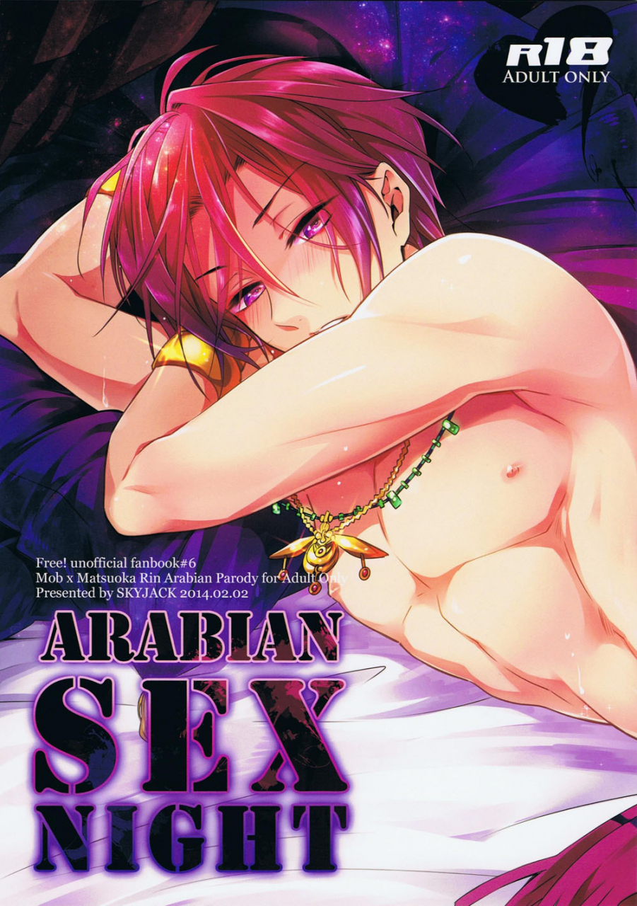 renai-jaws-1-skyjack-kitajima-arabian-sex-night-free-english-moy-moe-scans