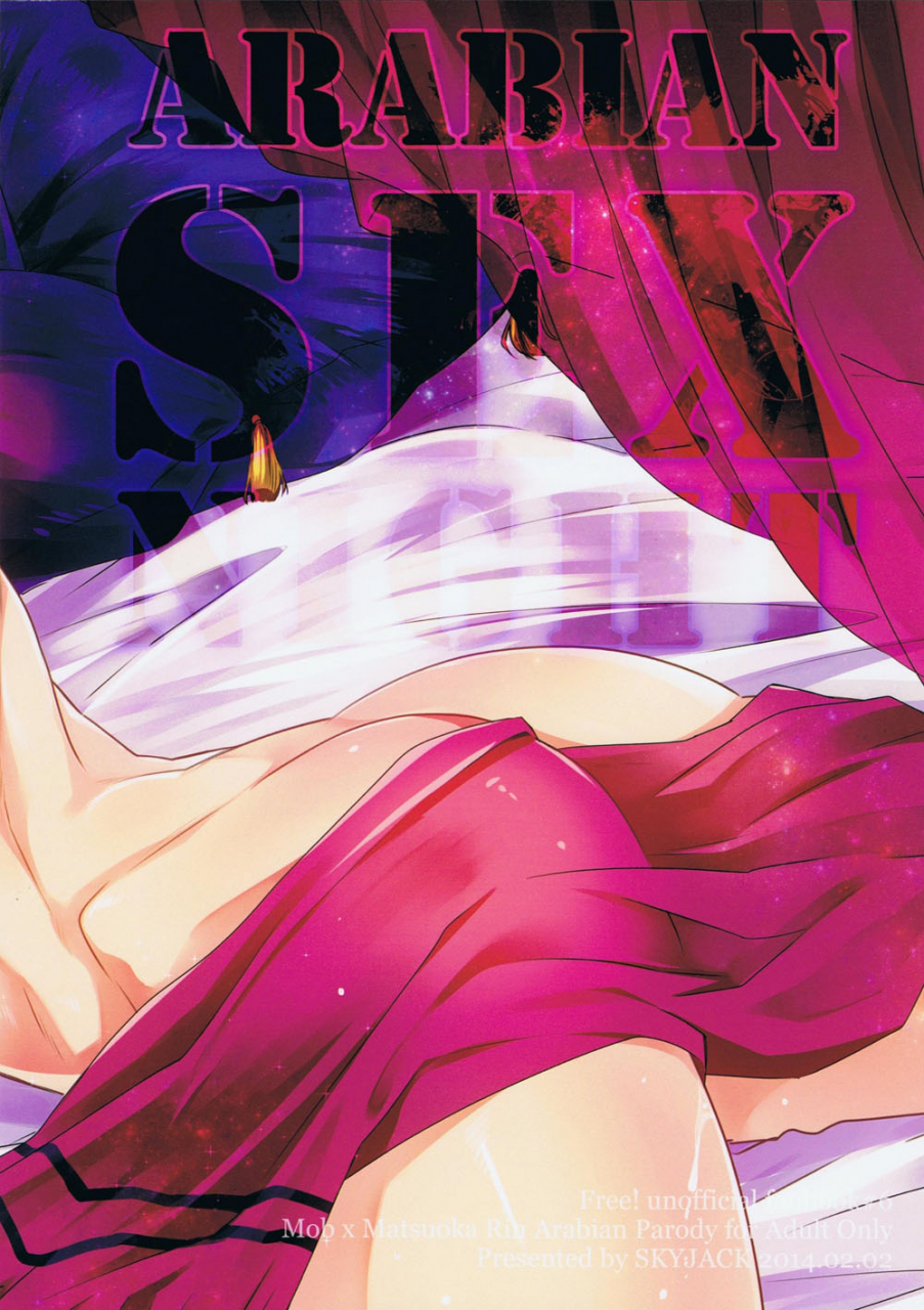 renai-jaws-1-skyjack-kitajima-arabian-sex-night-free-english-moy-moe-scans