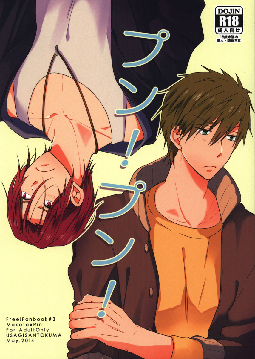 renai-jaws-2-usagi-san-to-kuma-aizawa-pun-pun-free-english-rapinii