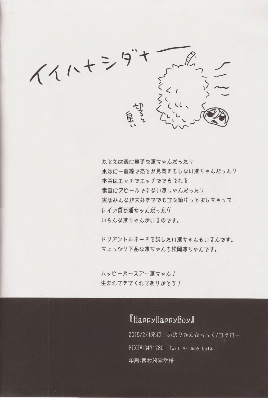 renai-jaws-4-american-rock-kotarou-happy-happy-boy-free-english