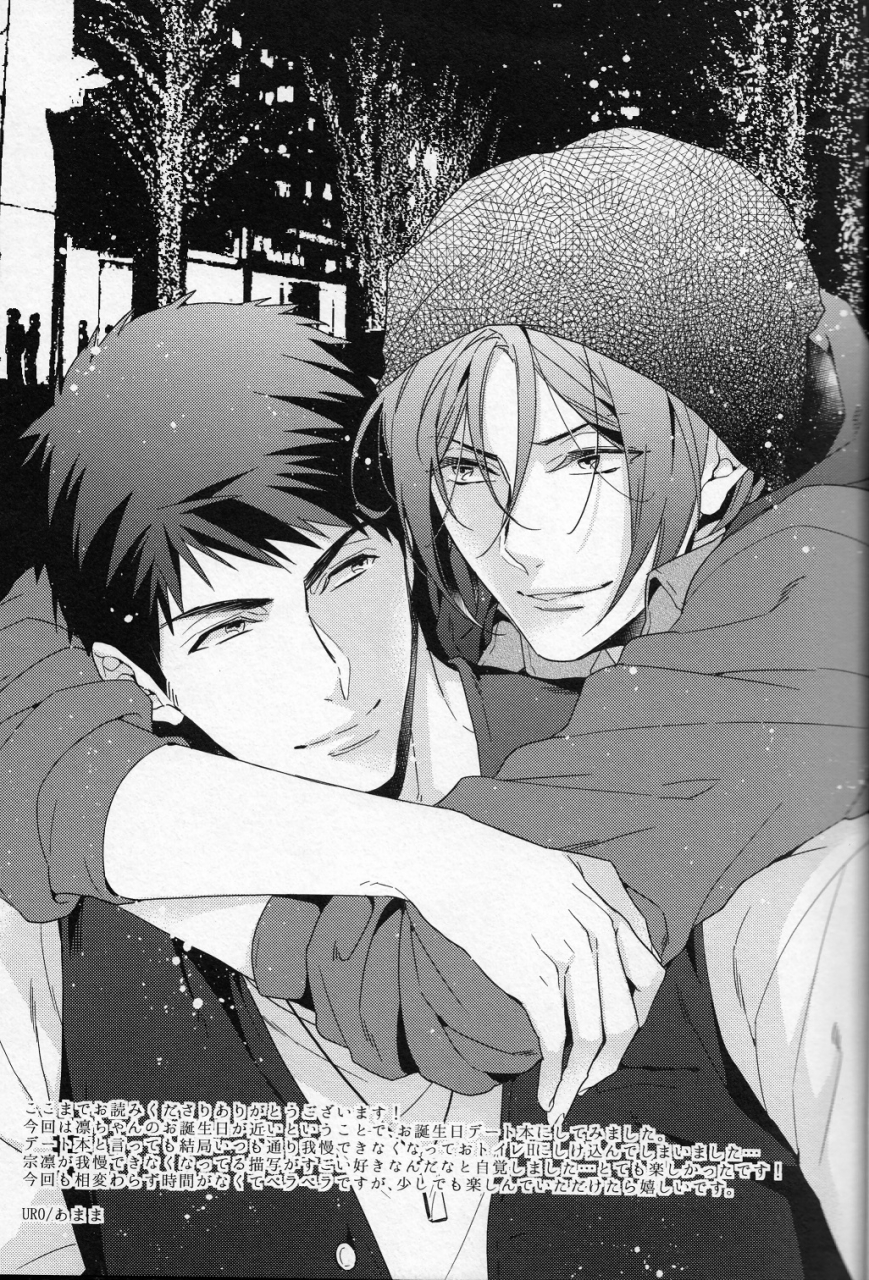 renai-jaws-4-uro-amama-nigatsu-futsuka-no-futari-the-couple-on-february-2nd-free-english-ichigo-day