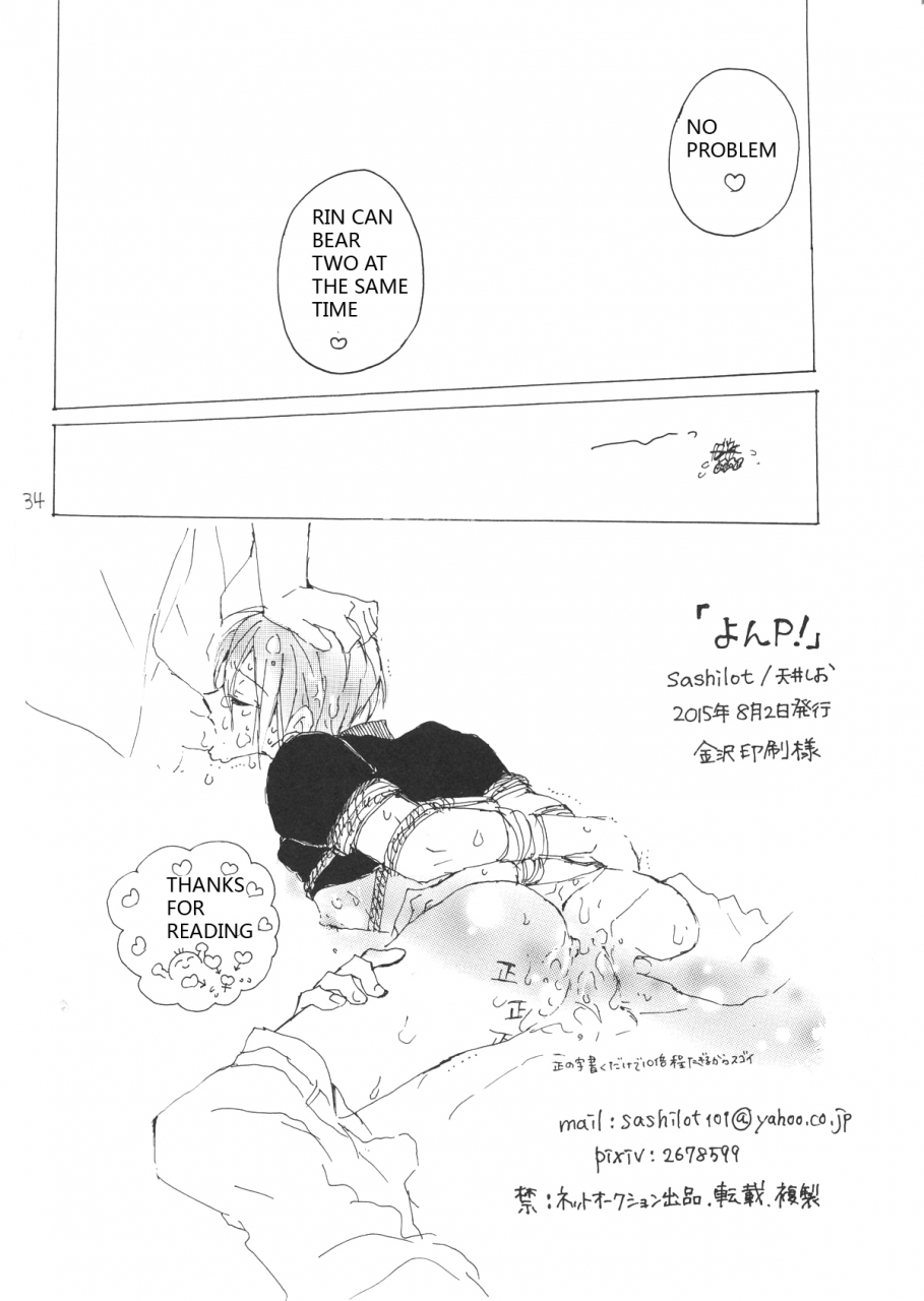 renai-jaws-5-sashilot-tenjou-shio-yon-p-free-english-rinrinlove