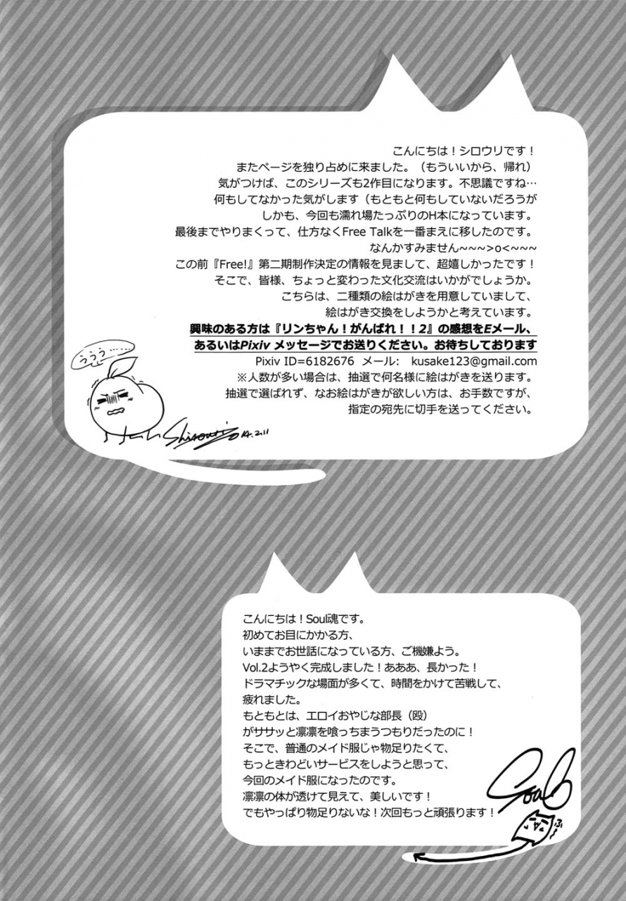 renai-jaws-candy-ya-shirouri-soul-rin-chan-ganbare-2-free-english