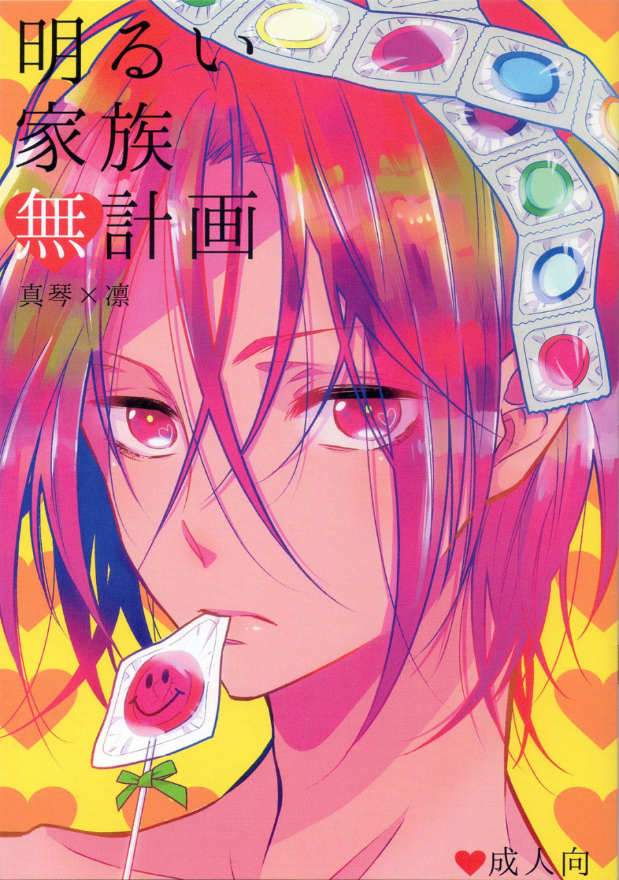 renai-jaws-cordless-bungee-cajilo-akarui-kazoku-mukeikaku-free-english