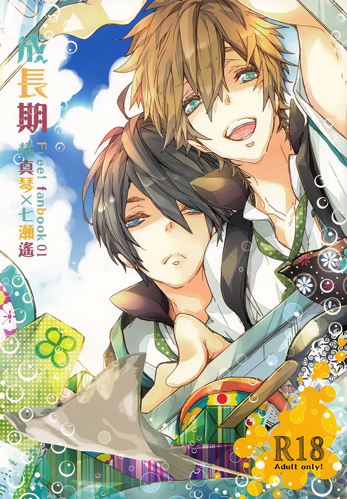 renai-jiyuugata-junbi-undou-banyuu-aoi-levin-seichouki-growth-spurt-free-english-always-here-scans