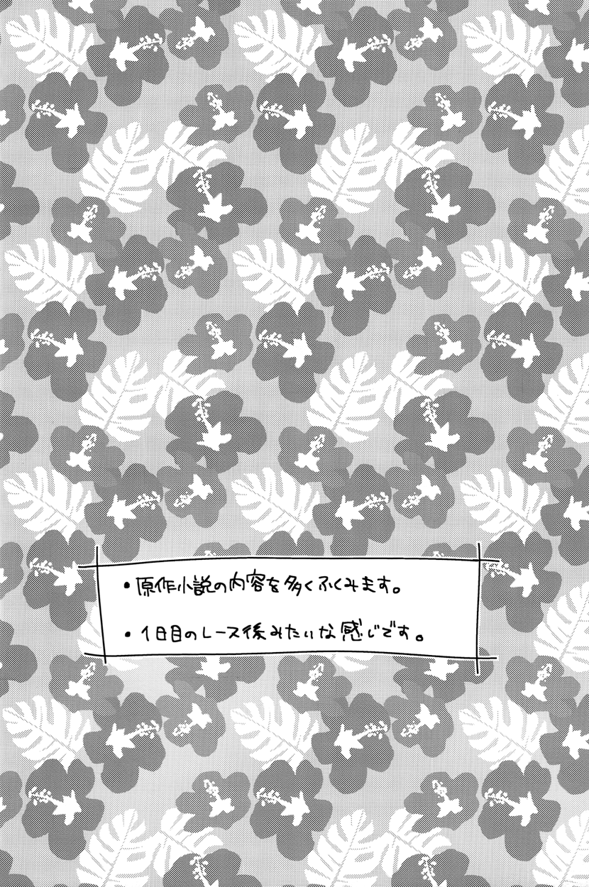 renai-jiyuugata-junbi-undou-dolce-einsatz-tomoe-kiko-secret-touch-futari-dake-no-himitsu-renshuu-free-english-ikemen-scans-silver-lining