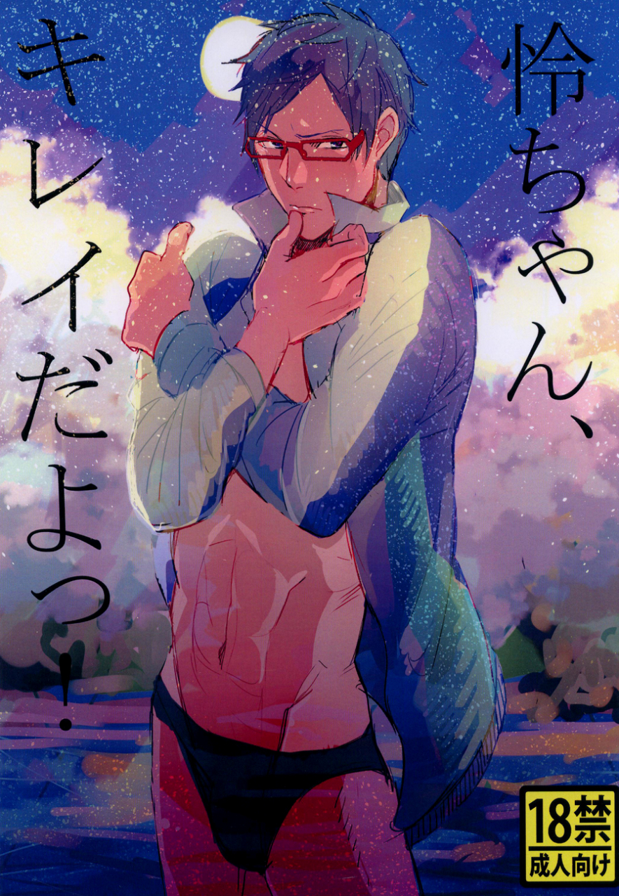 renai-jiyuugata-natsu-honban-uchuu-hikoushi-rei-chan-kirei-da-yo-free-english-ebil-trio