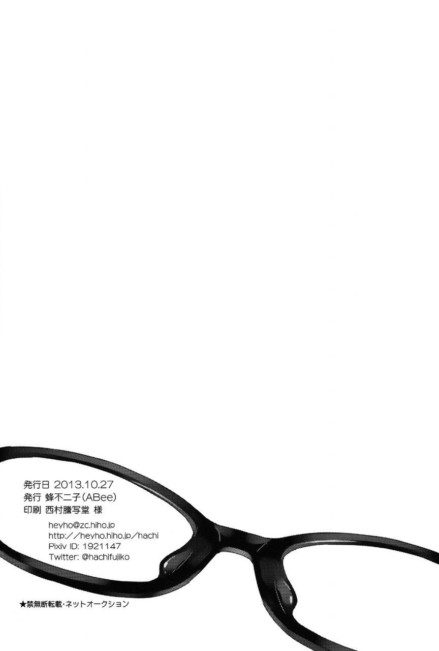 renai-jiyuugata-osaka-taikai-2-abee-hachi-fujiko-makoto-no-megane-wa-eroero-megane-free-english