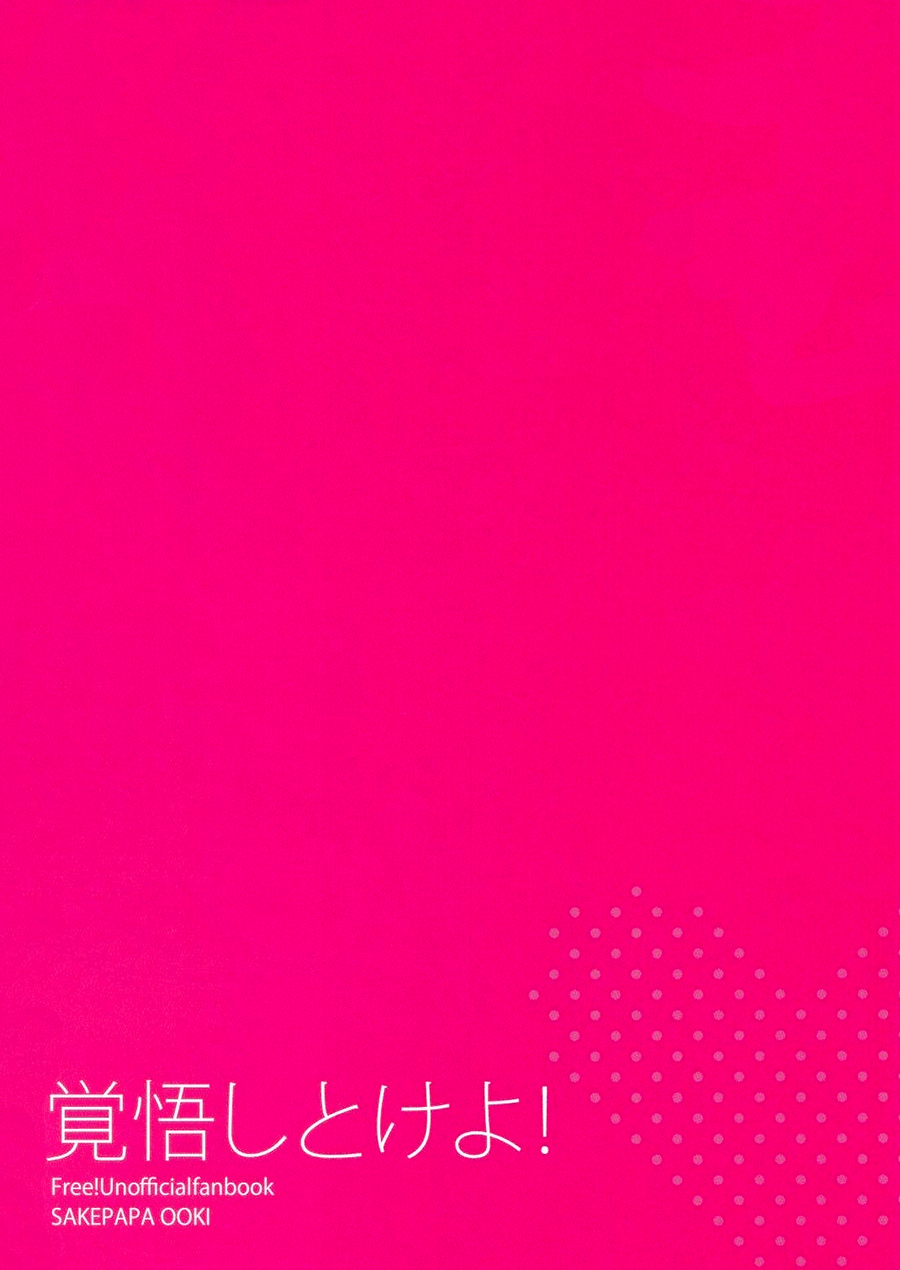 renai-jiyuugata-osaka-taikai-4-sakepapa-ooki-kakugo-shitoke-yo-just-you-wait-and-see-free-english-carrot-bunny