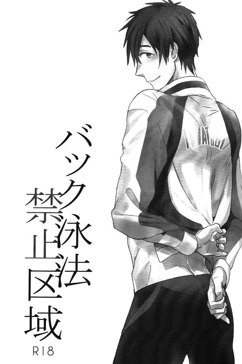 renai-jiyuugata-osaka-taikai-tocori-tokori-back-eihou-kinshi-kuiki-free-english-seabreeze-romance-scans