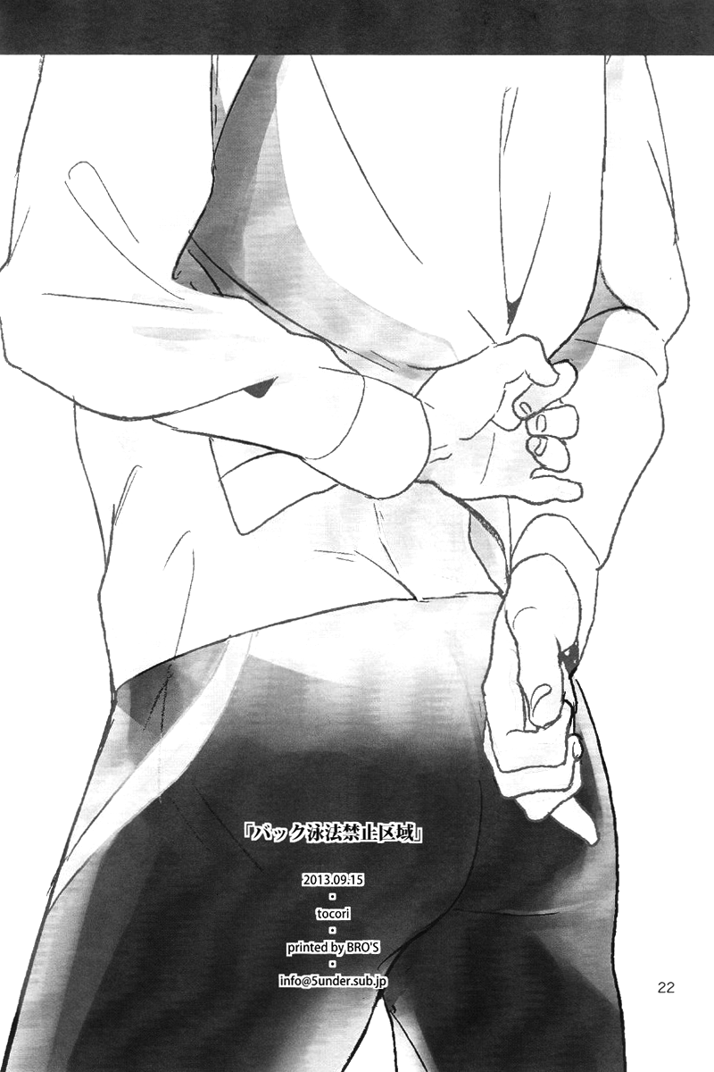 renai-jiyuugata-osaka-taikai-tocori-tokori-back-eihou-kinshi-kuiki-free-english-seabreeze-romance-scans