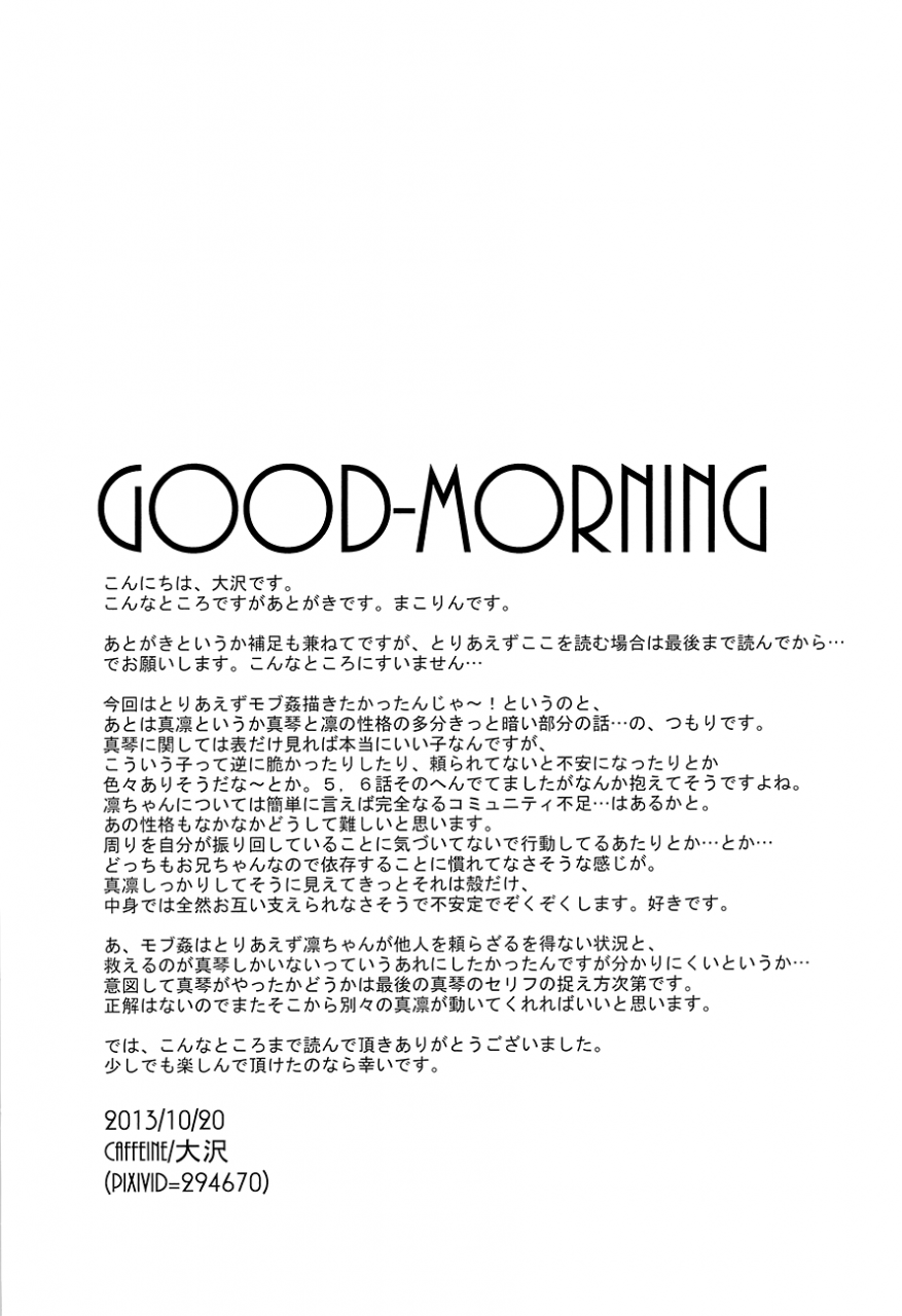 renai-jiyuugata-entry2-caffeine-oosawa-good-morning-free-english-baka-dumb-aho-scans