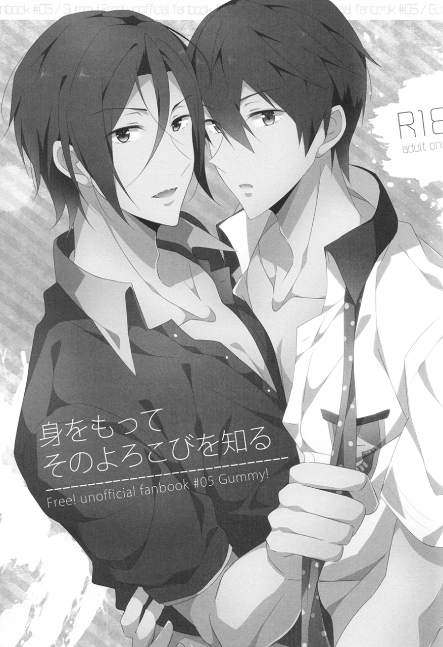 renai-jiyuugata-entry2-gummy-iincho-mi-o-motte-sono-yorokobi-o-shiru-free-english-baka-dumb-aho-scans