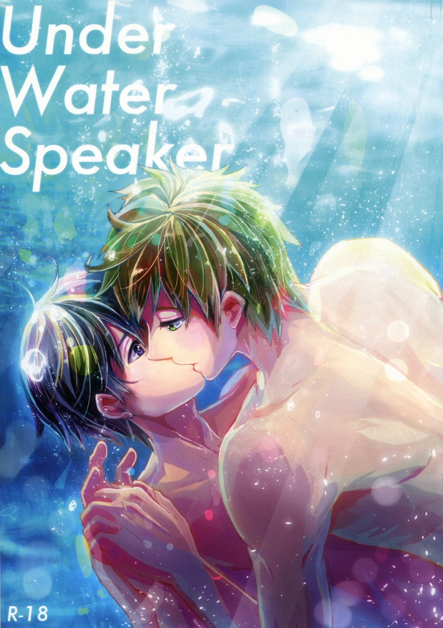 renai-jiyuugata-entry2-kokon-no-kaze-raipanda-under-water-speaker-free-english