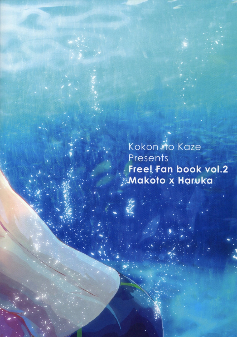 renai-jiyuugata-entry2-kokon-no-kaze-raipanda-under-water-speaker-free-english