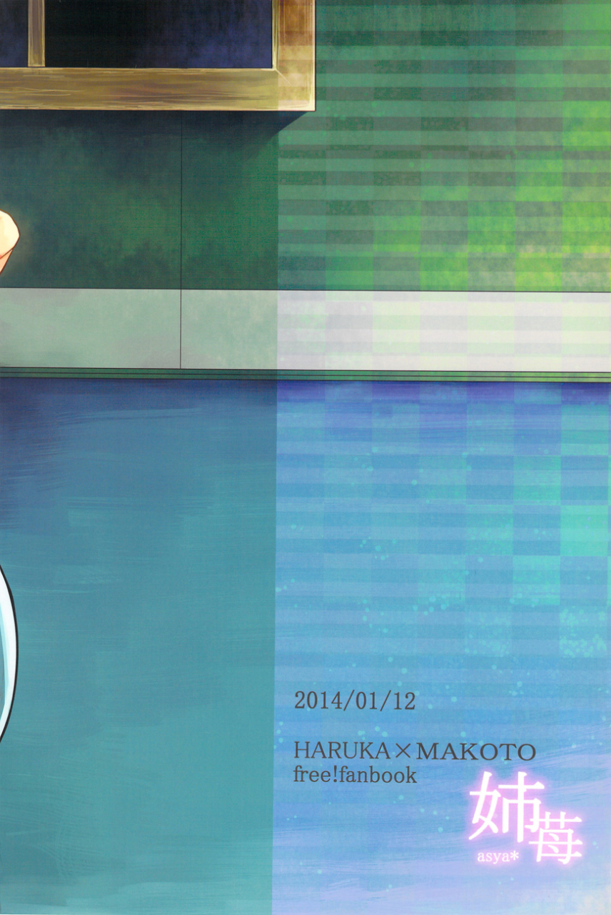 renai-jiyuugata-entry3-ane-ichigo-asya-himitsu-no-houkago-haru-to-issho-ni-back-no-renshuu-the-after-school-secret-free-english-baka-dumb-aho-scans-decensored