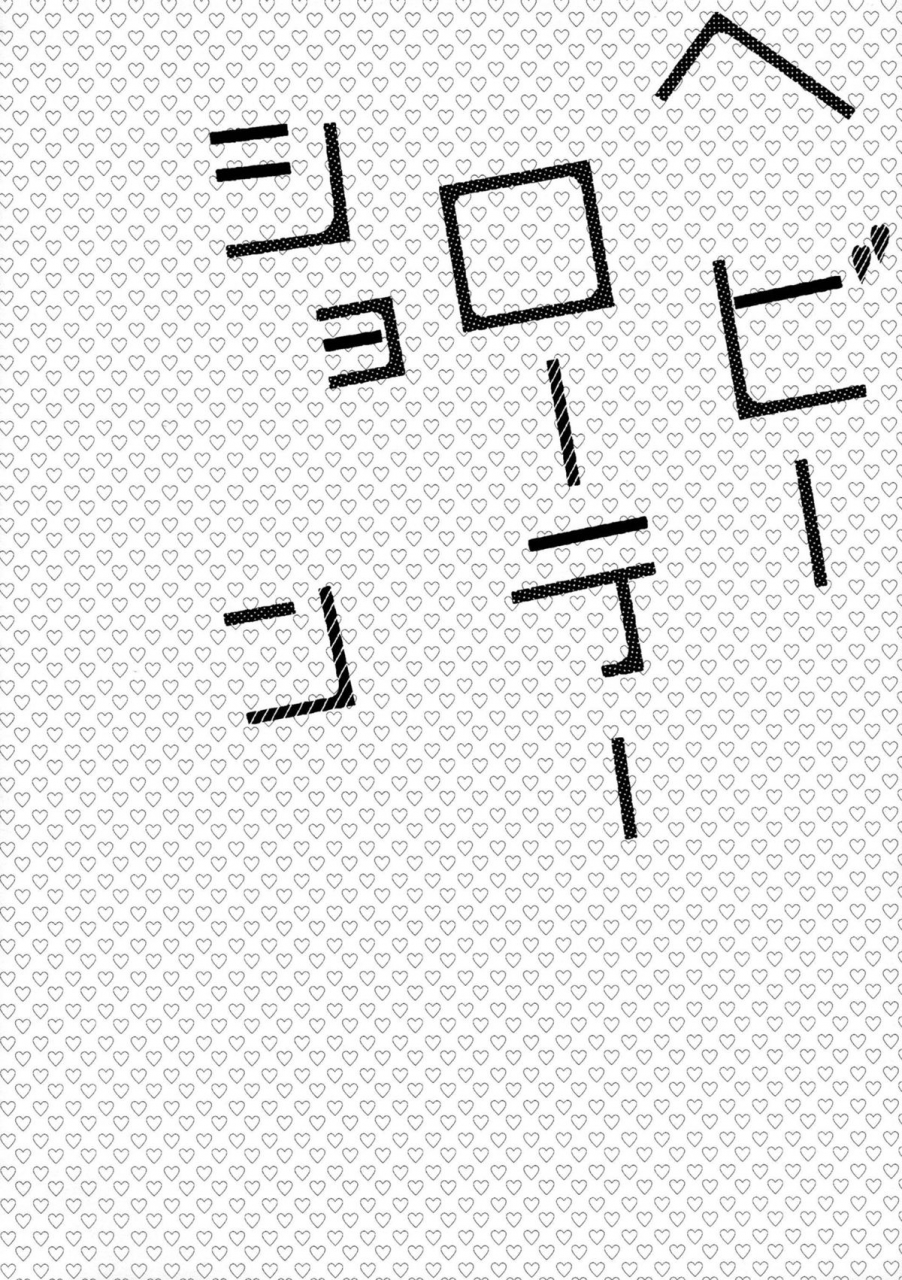 renai-jiyuugata-entry6-giselle-honetukiniku-rinkoyo-sebone-heavy-rotation-free-english-carrot-bunny