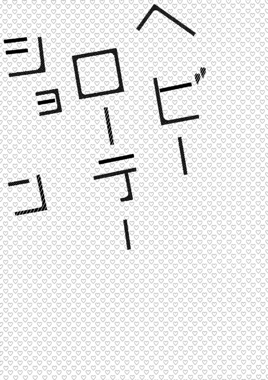 renai-jiyuugata-entry6-giselle-honetukiniku-rinkoyo-sebone-heavy-rotation-free-english-carrot-bunny