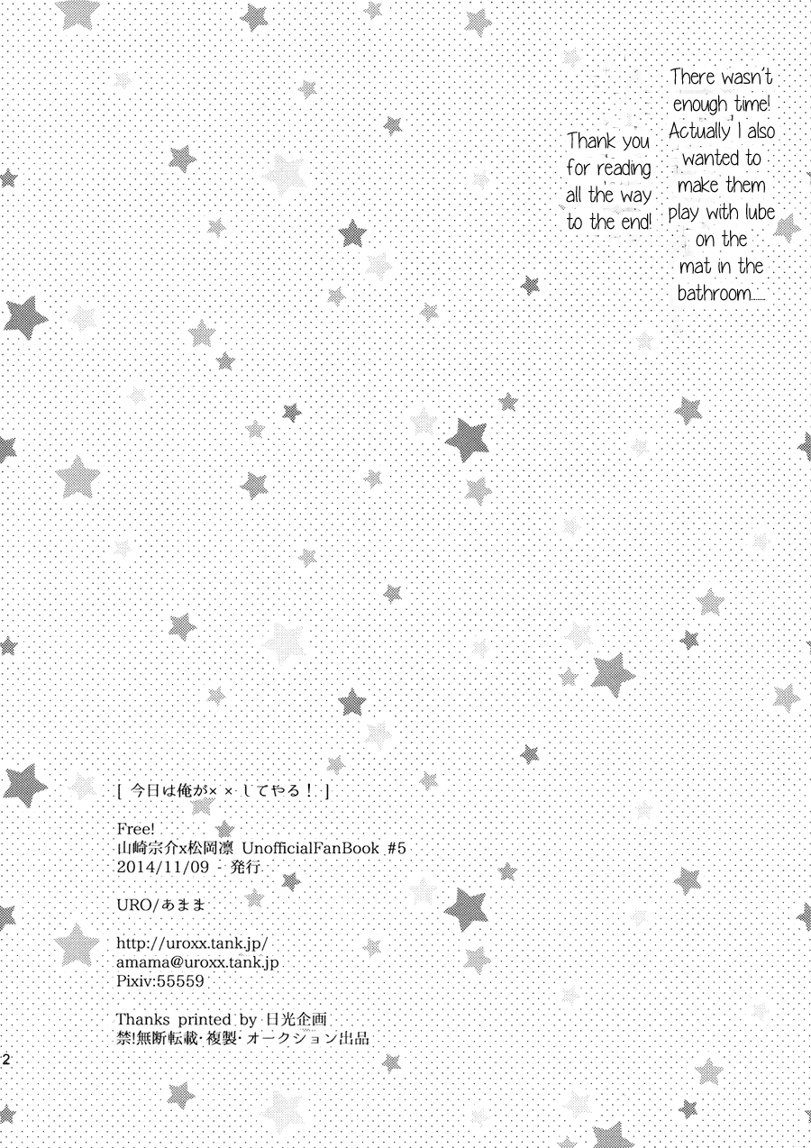 renai-jiyuugata-entry6-uro-amama-kyo-wa-ore-ga-shite-yaru-today-i-will-do-for-you-free-english-ichigo-day