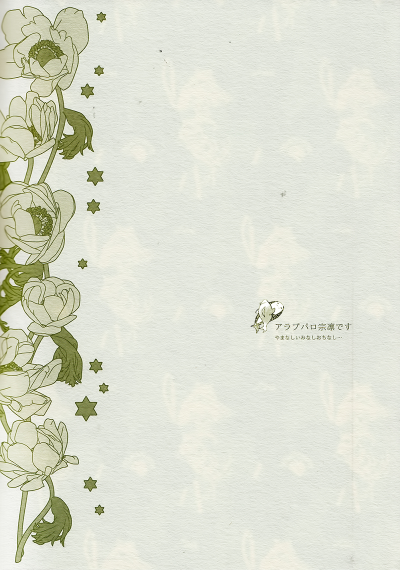 renai-jiyuugataentry6-enka-karushiumu-takeda-prime-deep-crimson-free-english