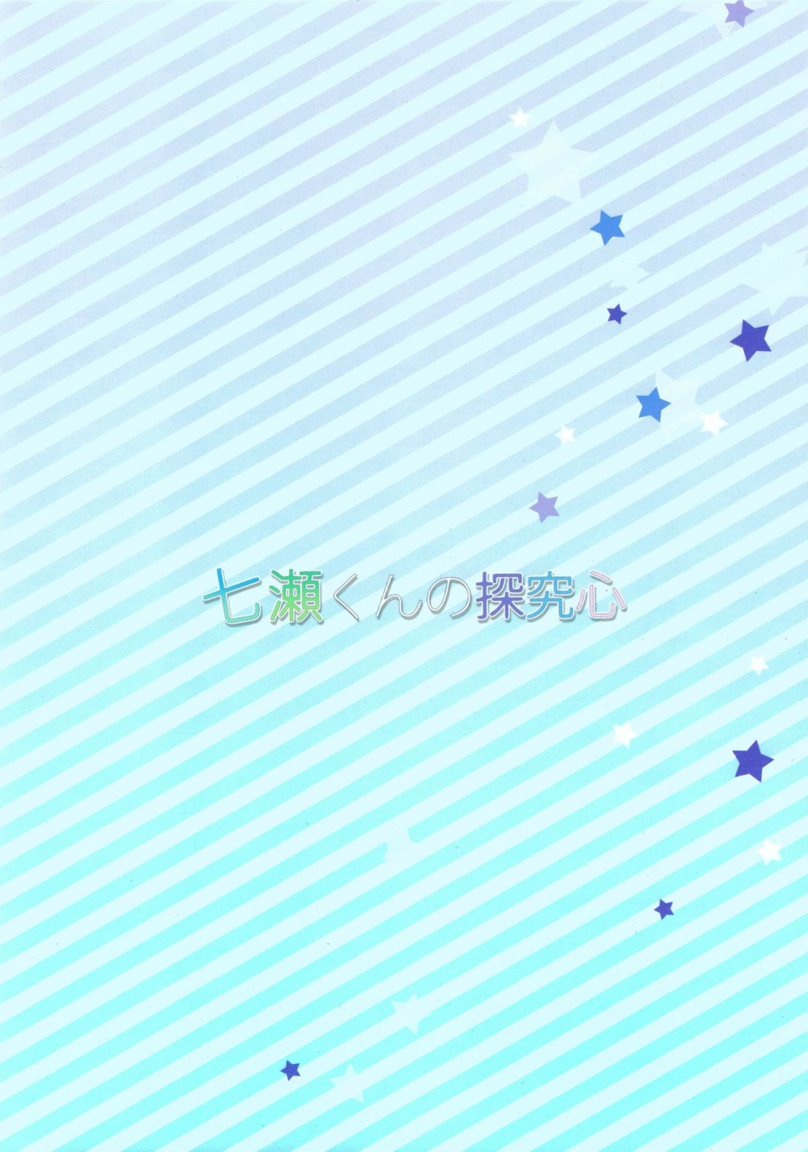 renai-shachuation-4-pesce-rosso-zukki-nanase-kun-no-tankyuushin-nanase-kuns-curiosity-free-english-tsumikaze