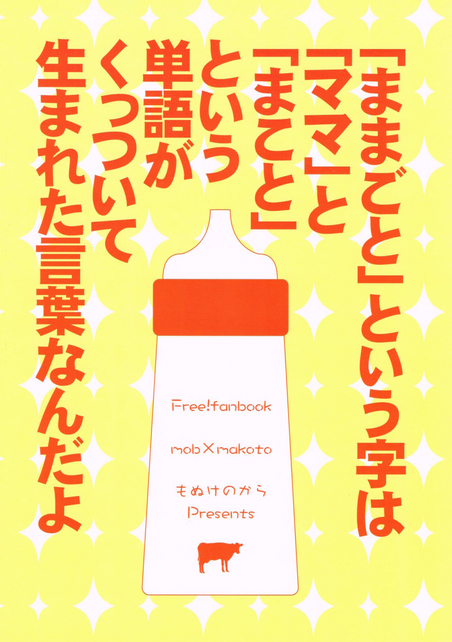 renai-shachuation-6-monukenokara-mo-makoto-kun-to-omamagoto-highspeed-free-starting-days-english-shotachan