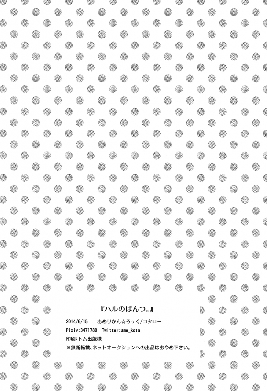 renai-shachuation-american-rock-kotarou-haru-no-pantsu-free-english-ebil-trio