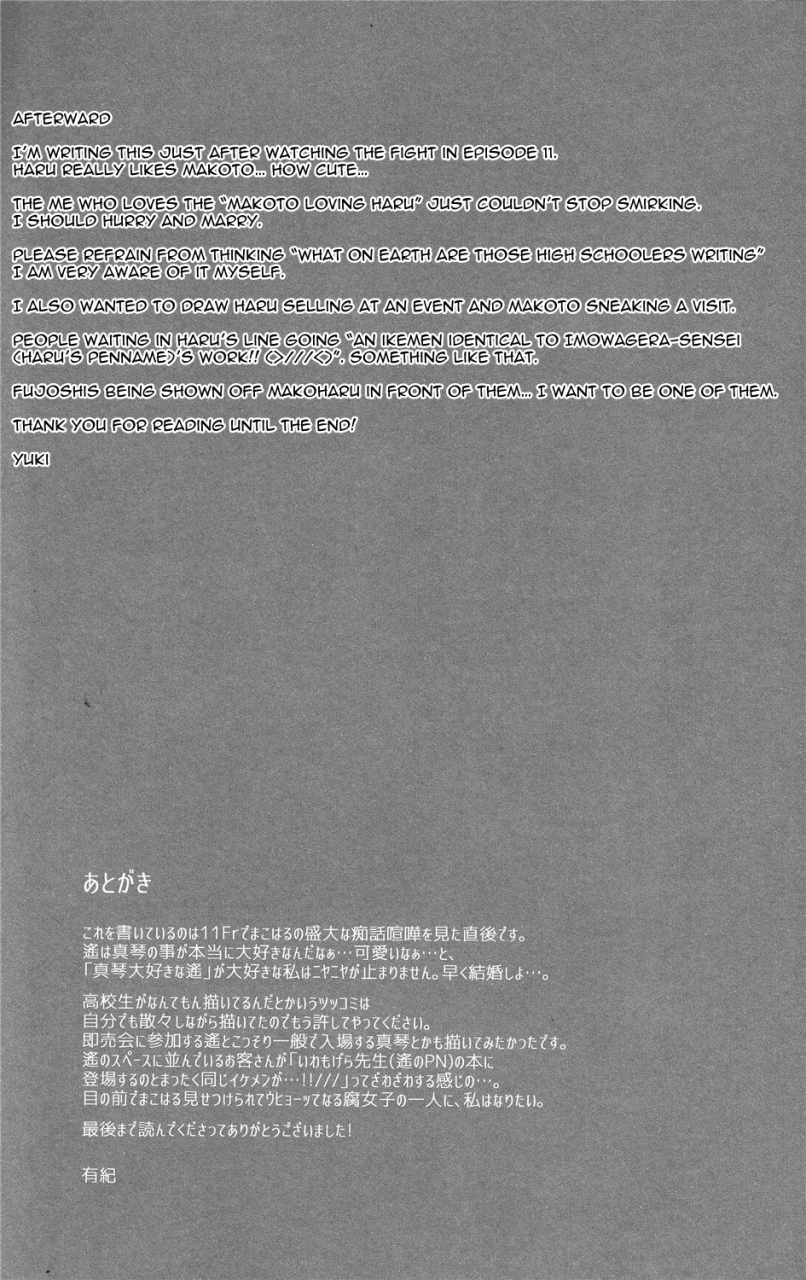 renai-survival-3-kh-yuki-zenpen-mousou-de-ookuri-shite-orimasu-all-episodes-brought-to-you-by-imagination-free-english-procastionation-scans