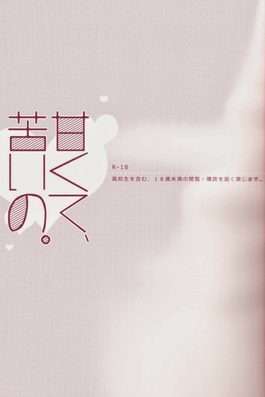 renai-survival-crashrush-gesshi-amakute-nigai-no-free-english-mokkachi