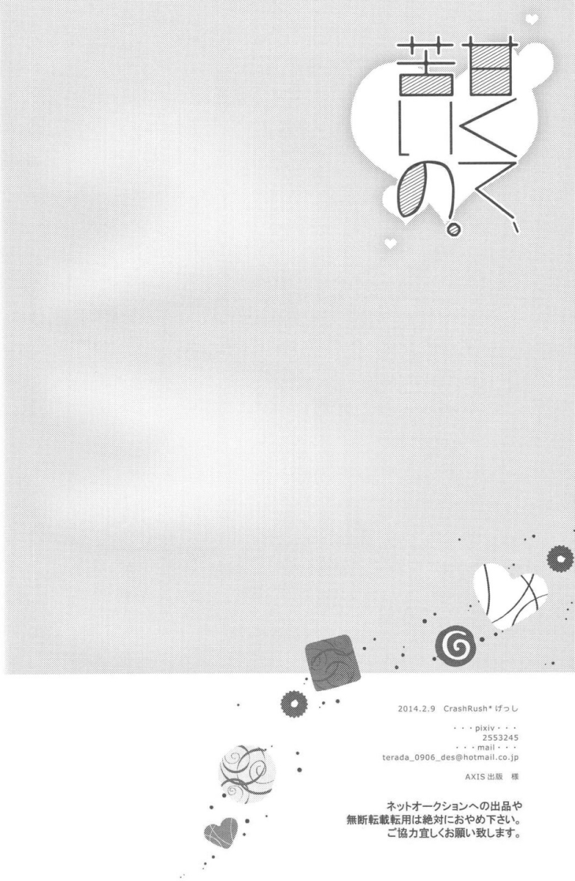 renai-survival-crashrush-gesshi-amakute-nigai-no-free-english-mokkachi