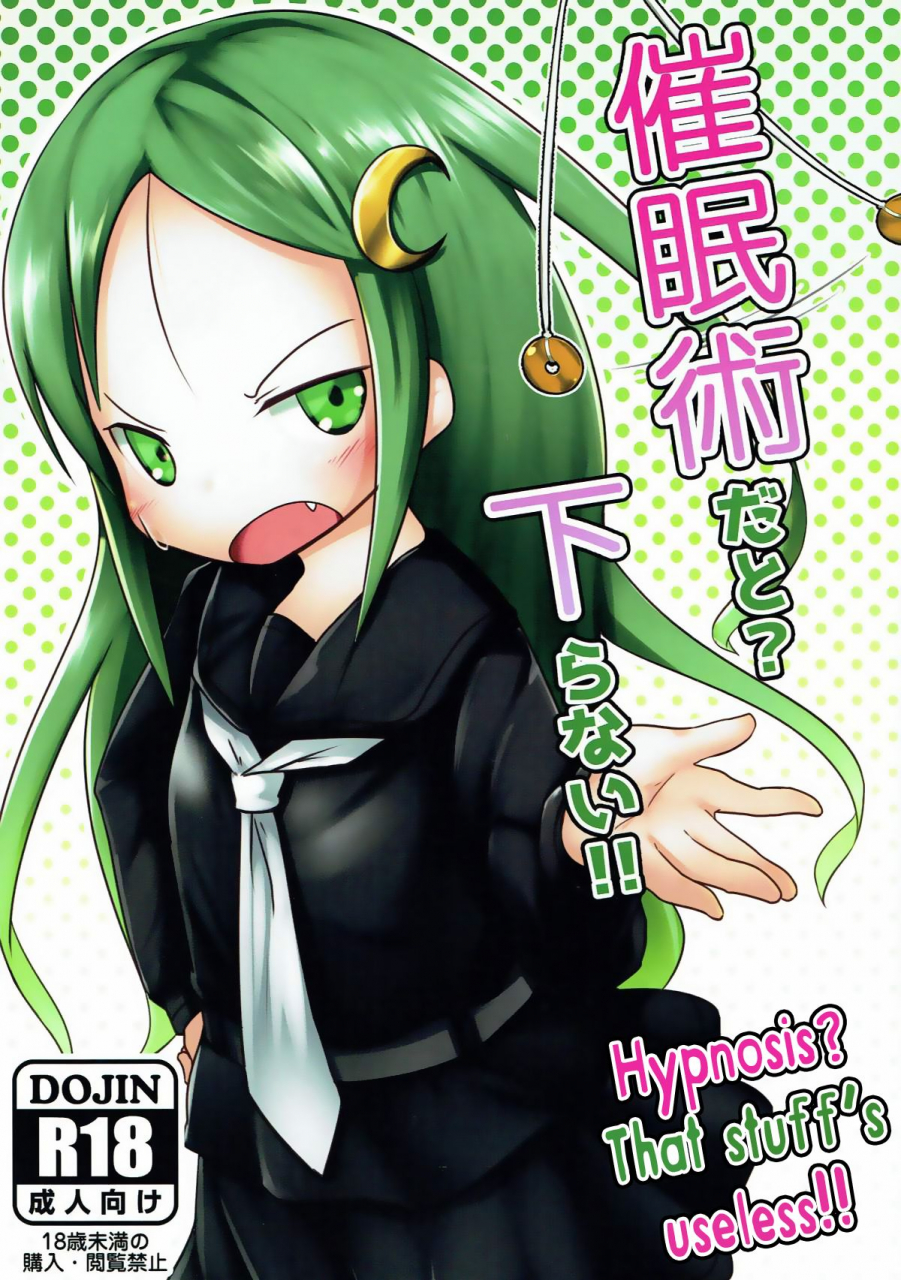 rikukaikuuma-goudou-enshuu-2senme-mabonasu-nassukun-saiminjutsu-dato-kudaranai-kantai-collection-kancolle-english