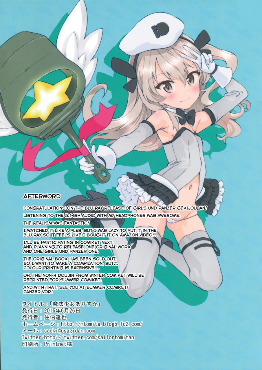 sc-in-pio-2016-byousatsu-tanukidan-saeki-tatsuya-mahou-shoujo-arisu-girls-und-panzer-english